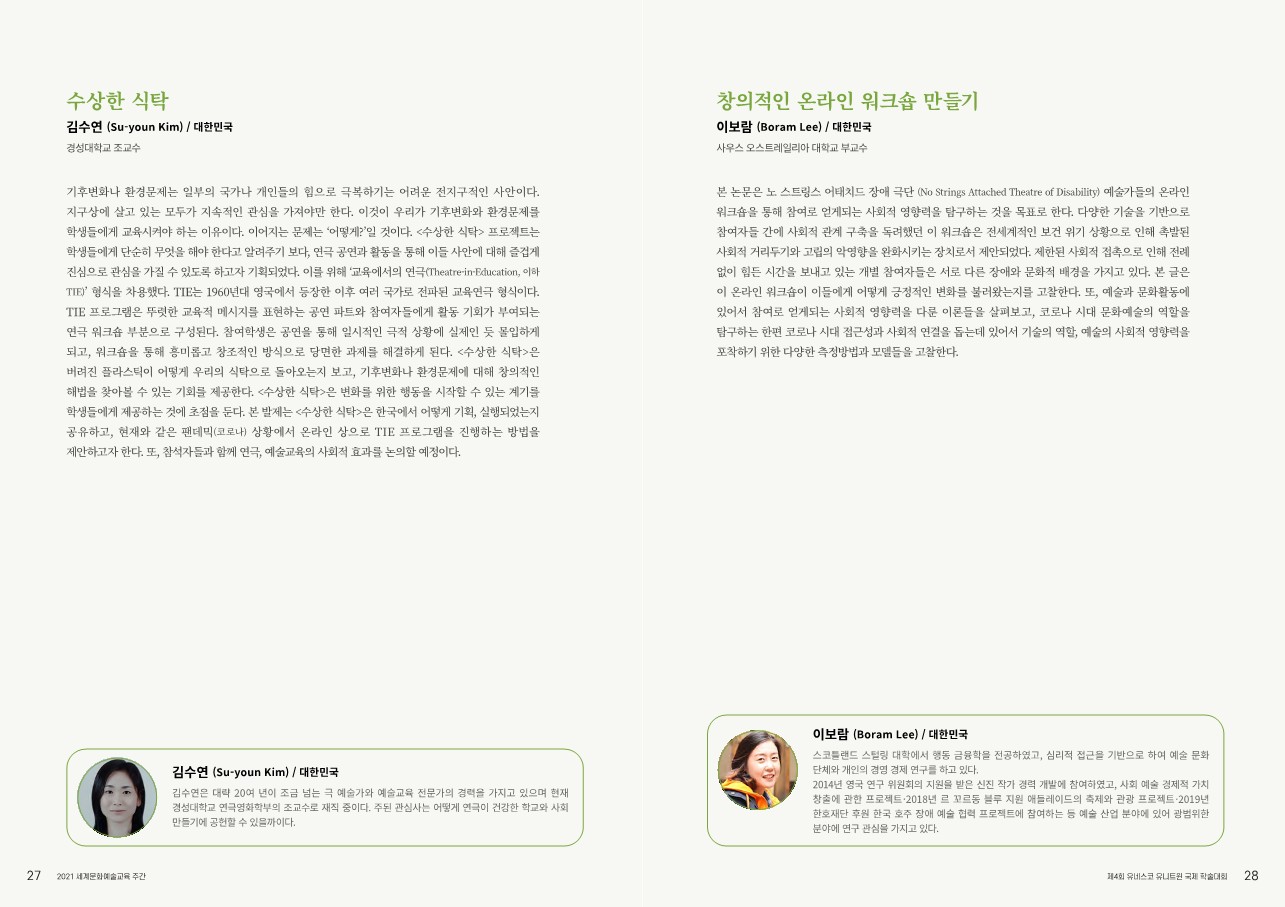 2021_kor_1 (15).jpg